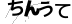 CAPTCHA